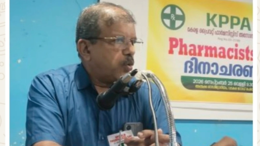  ലോക ഫാർമസിസ്റ്റ് ദിനം ആഘോഷിച്ചു.
