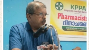 ലോക ഫാർമസിസ്റ്റ് ദിനം ആഘോഷിച്ചു.