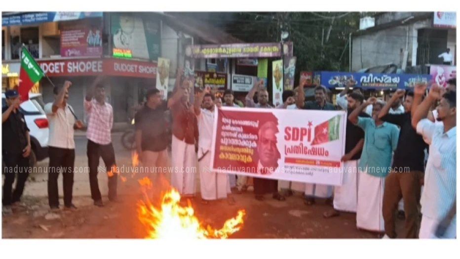  മുഖ്യ തെരഞ്ഞെടുപ്പ് കമ്മീഷണർ ഗ്യാനേഷ്കുമാറിൻ്റെ കോലം കത്തിച്ചു പ്രകടനം നടത്തി