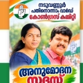 കോൺഗ്രസ് പതിനൊന്നാം വാർഡ് കമ്മിറ്റി പ്രതിഭകളെ അനുമോദിക്കുന്നു