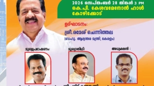 ആർ കെ രവിവർമ്മ 10ാം അനുസ്മരണവും പുരസ്കാര സമർപ്പണവും നാളെ നടക്കും