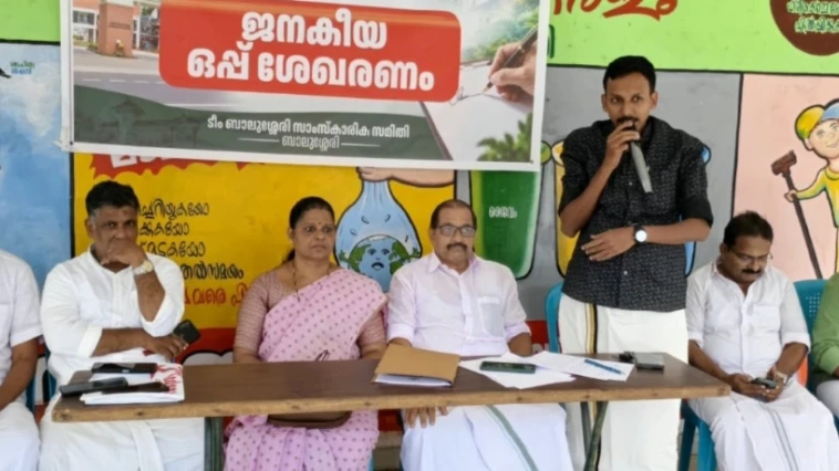  ബാലുശ്ശേരി കേന്ദ്രീകരിച്ച് പുതിയ താലൂക്ക് രൂപീകരിക്കണം.