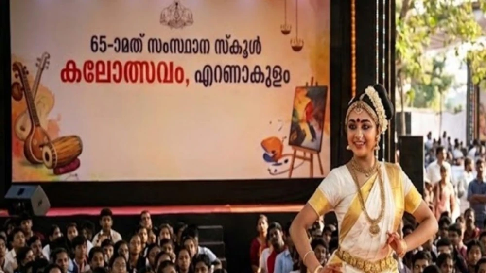  സംസ്ഥാന സ്കൂൾ കലോത്സവം ജനുവരി 4 മുതൽ 8 വരെ എറണാകുളത്ത് .